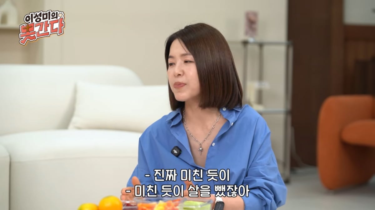 사진=유튜브 '이성미의 못간다'