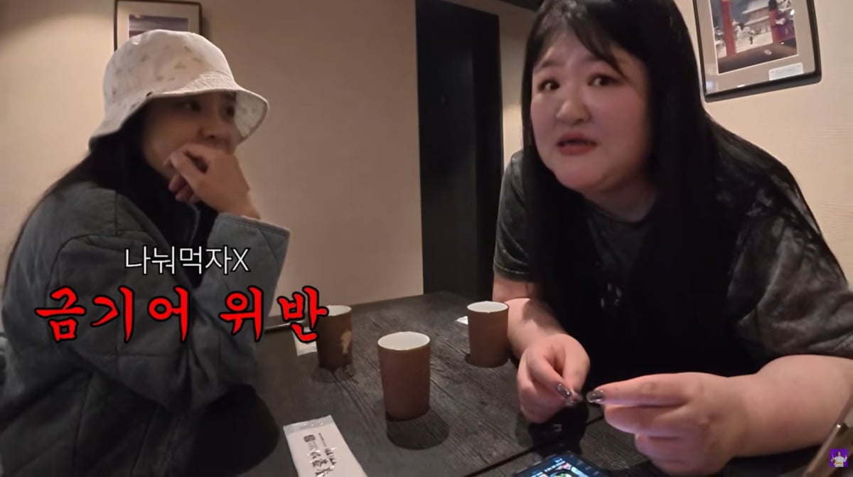 사진=유튜브 '김숙티비'