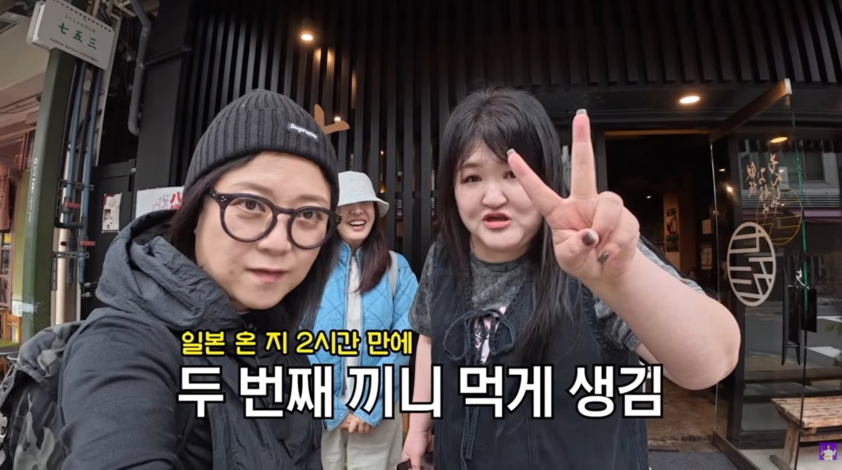 사진=유튜브 '김숙티비'