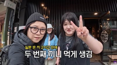 이국주 먹방에 두 손 들었다… 김숙 "내일 한국 갈래" ('김숙티비')