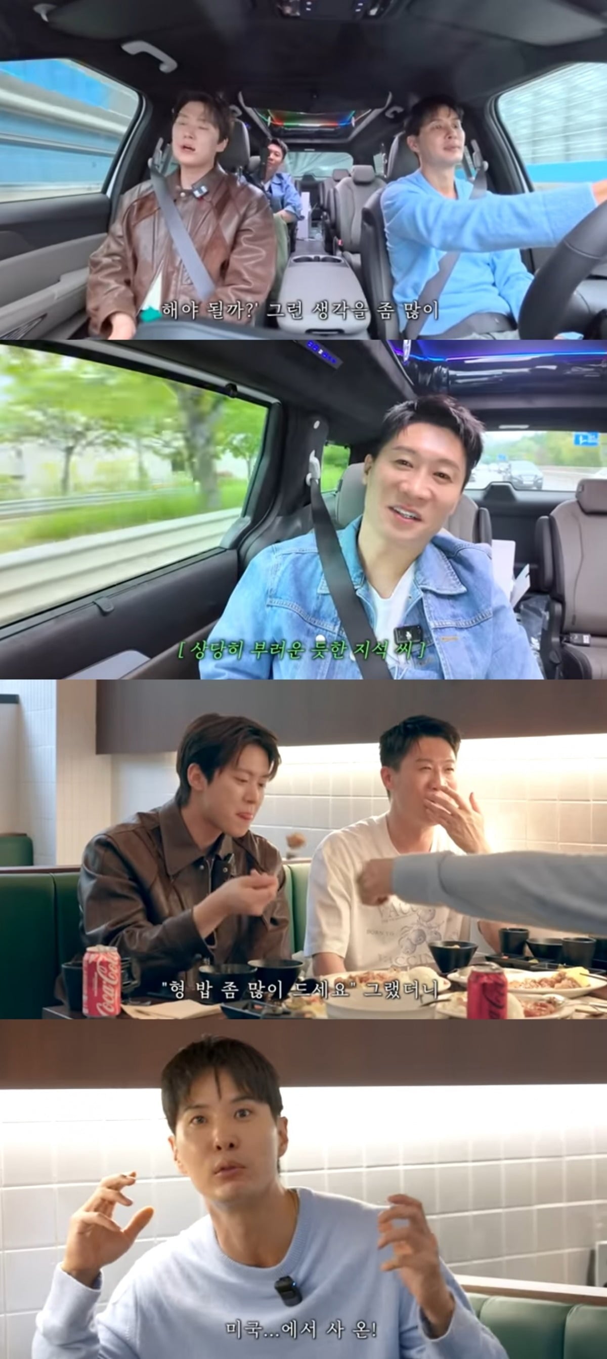 사진 = '김지석[내 안의 보석]' 유튜브 채널 캡처


