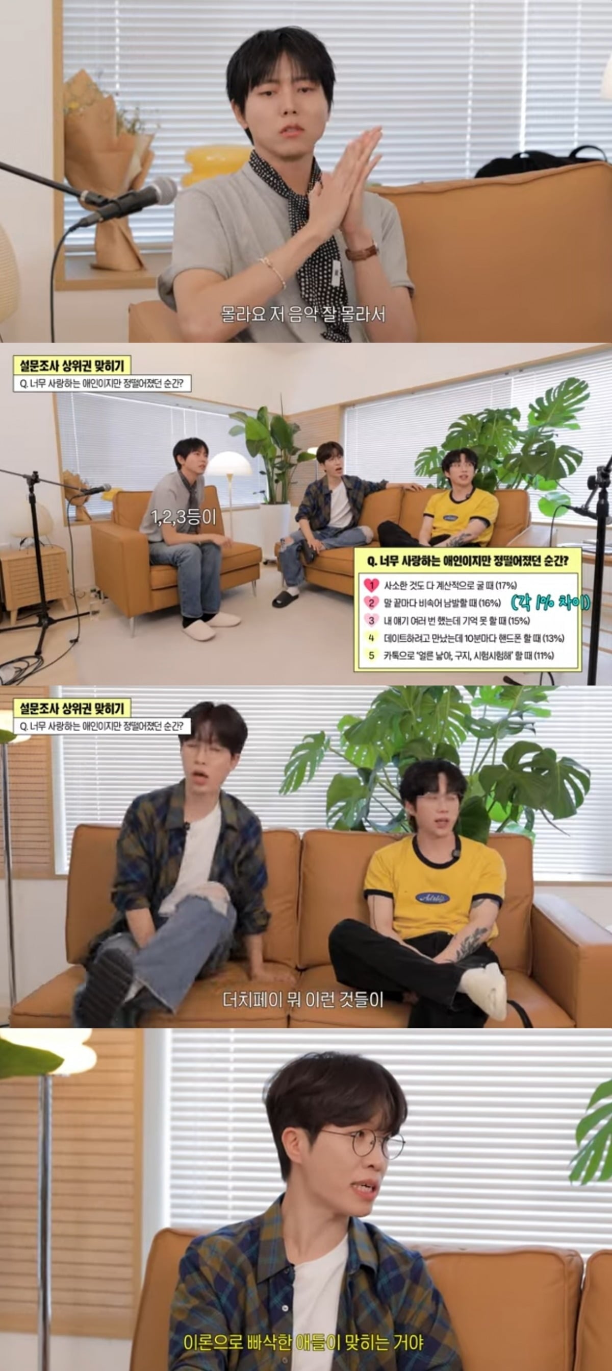 사진 = '오늘의 주우재' 유튜브 채널 캡처
