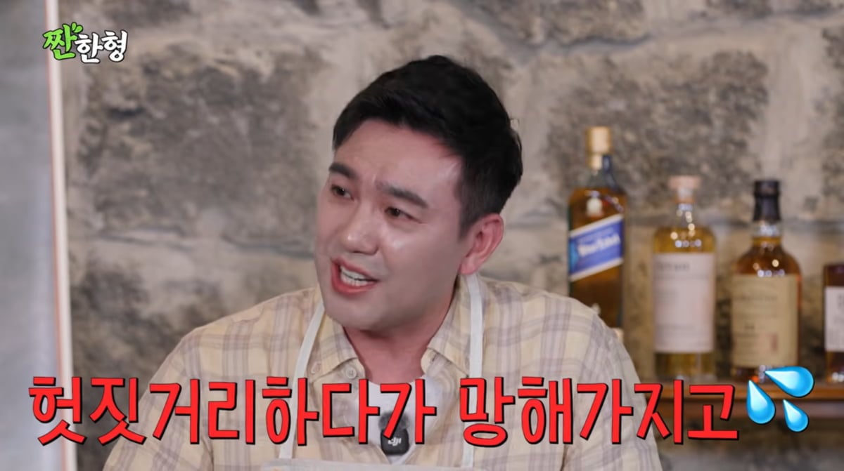 사진=유튜브 '짠한형 신동엽'