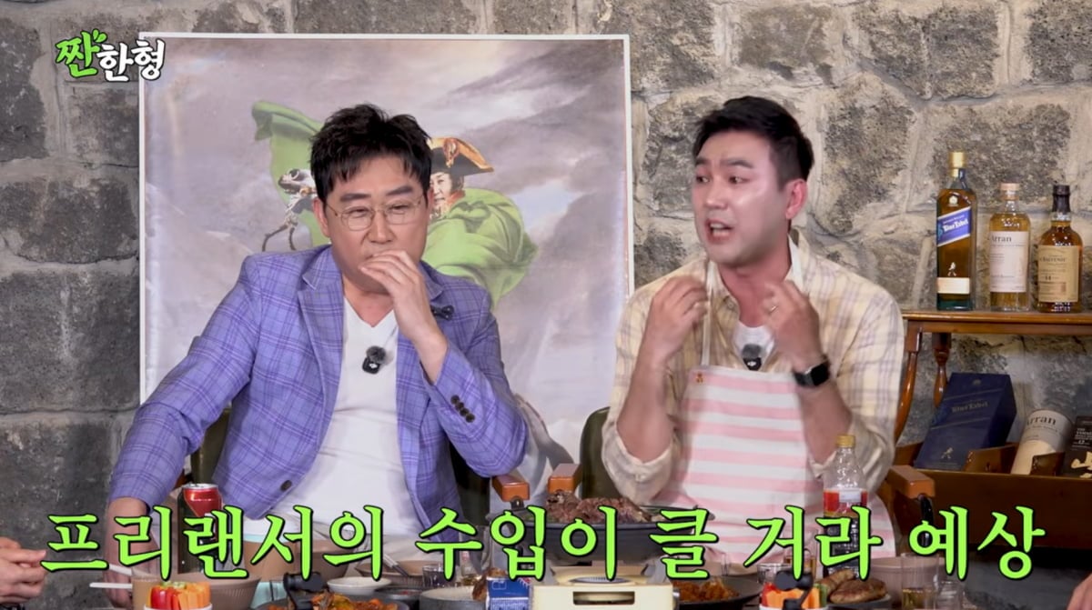 사진=유튜브 '짠한형 신동엽'