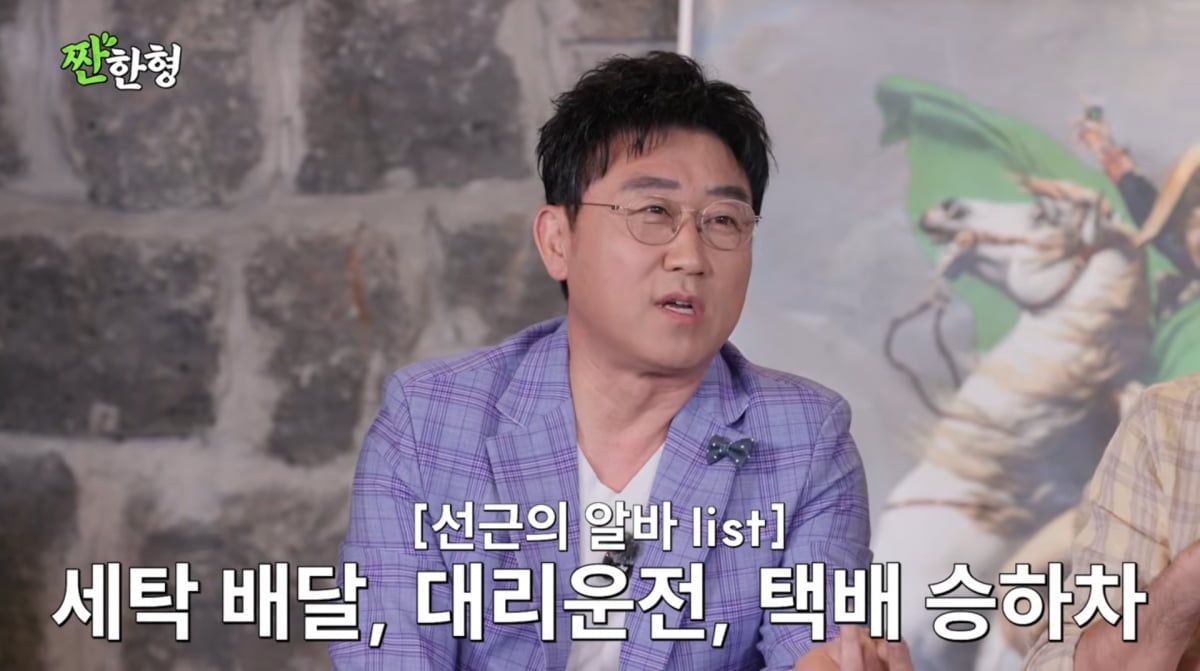 사진=유튜브 '짠한형 신동엽'