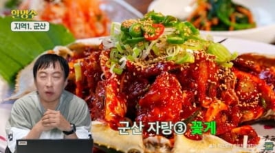박명수, 여름 휴가로 고향 강력 추천했다…"맛있는 것 많아" 과연 ('할명수')