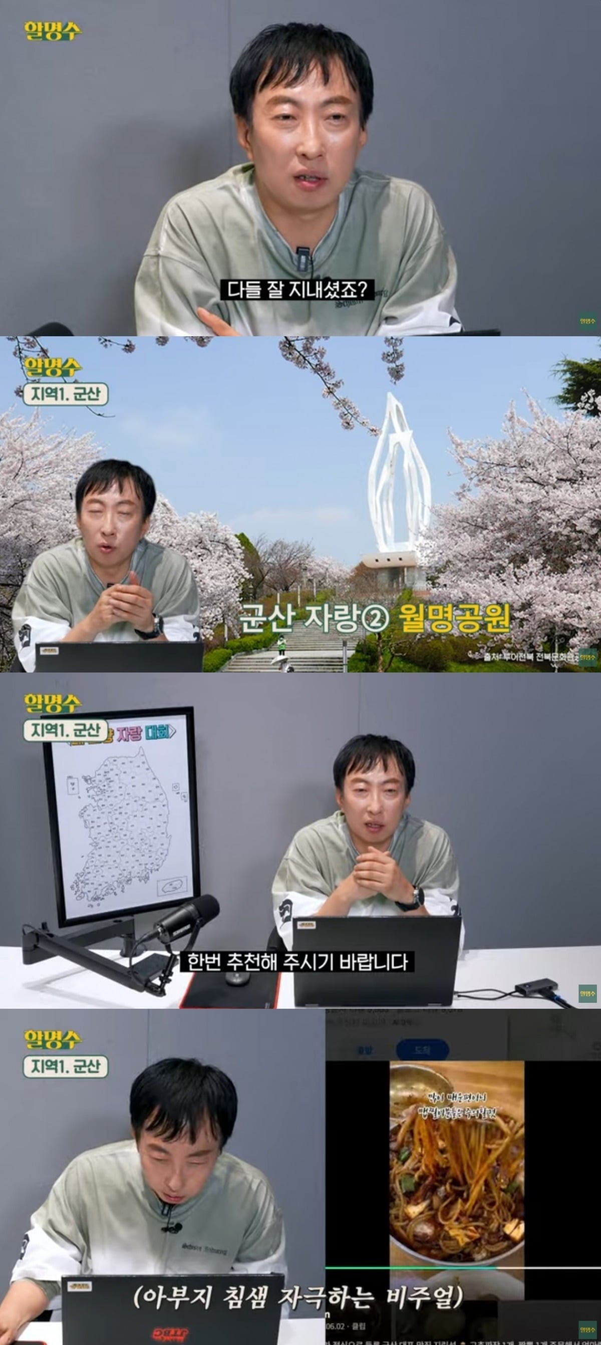 
사진 = '할명수' 유튜브 채널 캡처
