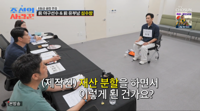 심수창, 억대 재산 있었는데…"이혼 후 남산뷰 자가→월세, 주식 80% 마이너스" ('사랑꾼')