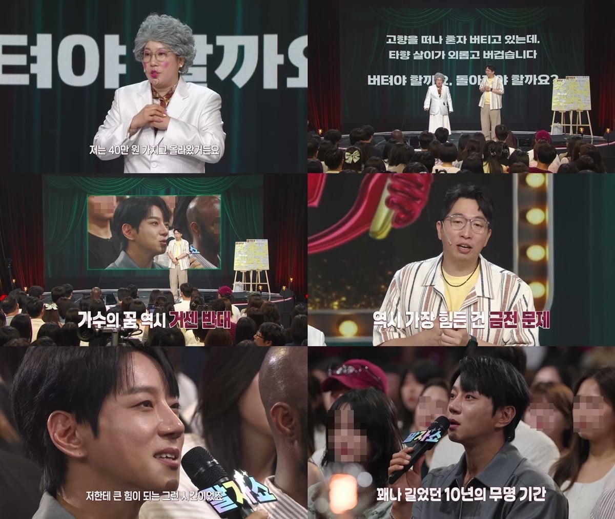 김영희가 타향살이 시절 겪은 외로움과 동고동락 에피소드를 전했넸다./사진=KBS2 방송 화면 캡처