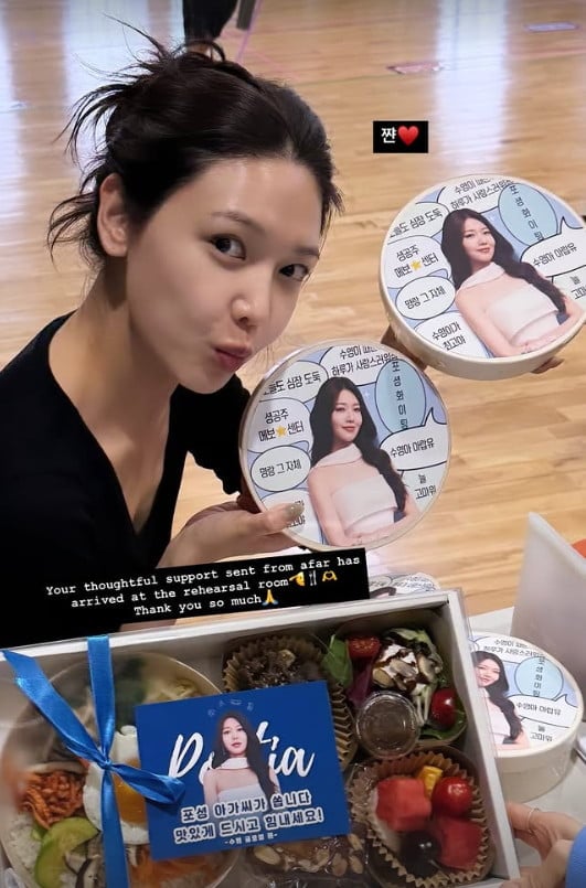 사진=수영 SNS