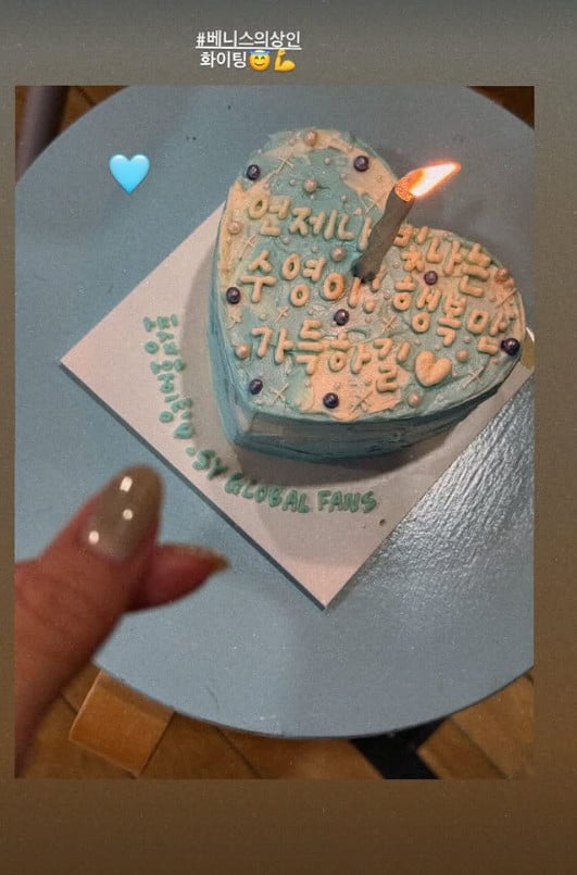 사진=수영 SNS