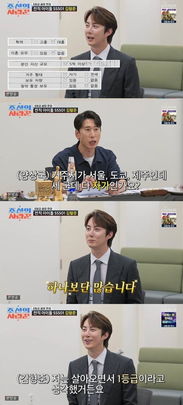 박형준이 화려한 스펙을 자랑했다./사진제공=TV조선