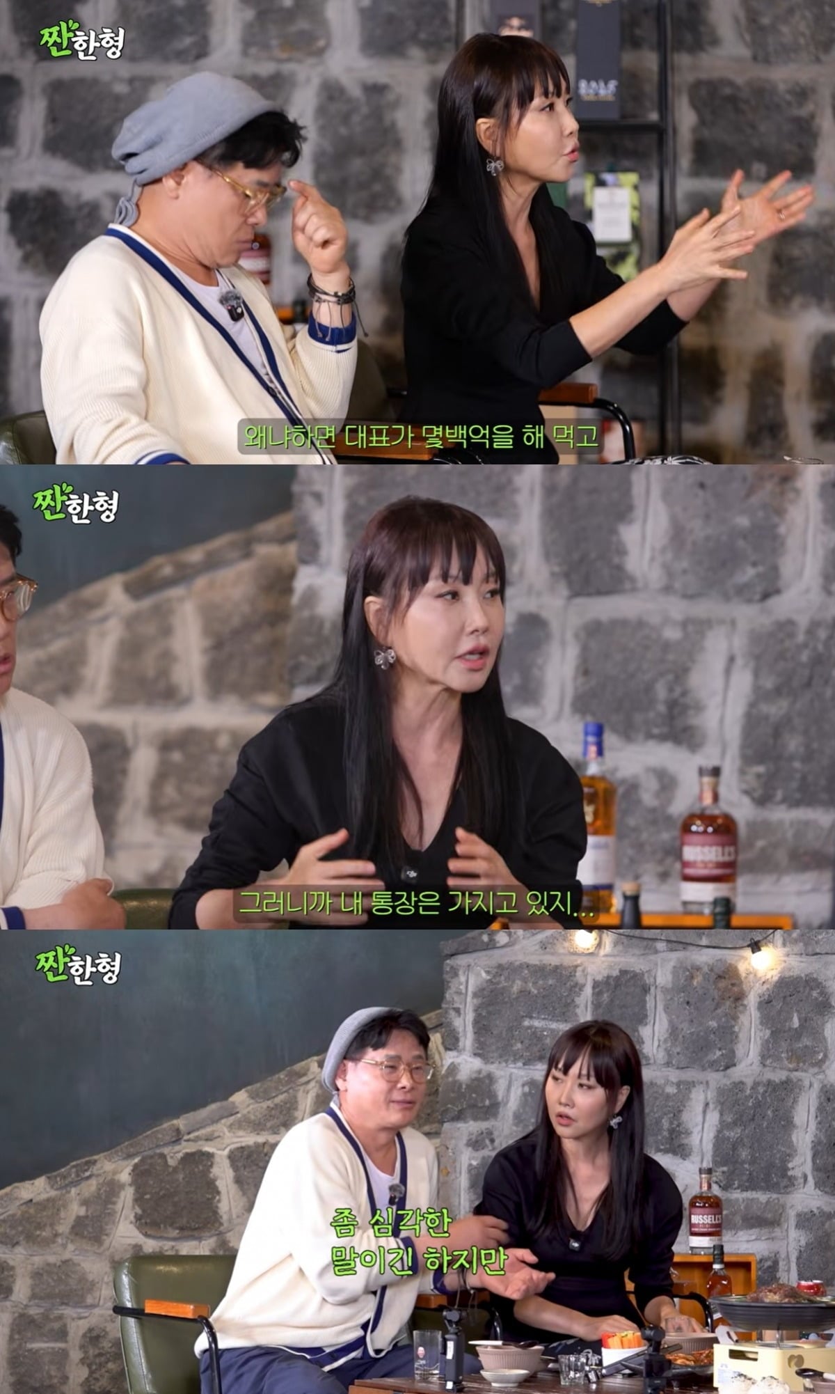 임성민이 프리랜서 전향 이후 극심한 생활고를 겪었던 과거를 털어놨다./사진=웹예능 '짠한형' 캡처