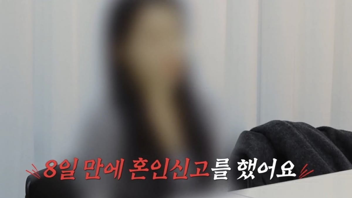 8일 만에 혼인신고하더니…264억 자산가, '계좌 압류' 거주불명자였다 ('탐비')