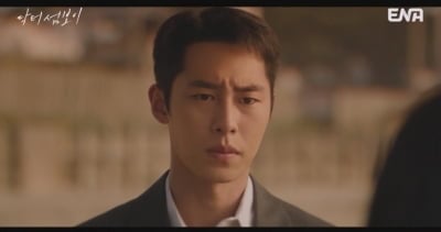 5.1%→3.9% 결국 시청률 추락했다…이재욱♥신예은, 답답한 전개 속 이별 위기까지 ('섬보이')[종합]