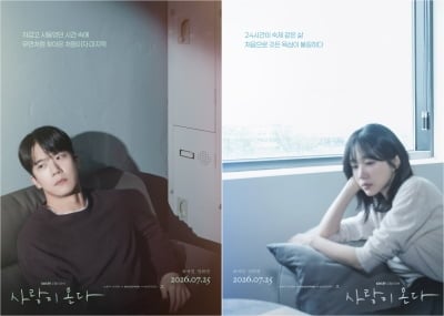 [공식] '결혼 연기' 하니, 3년 만에 복귀…하석진과 '사랑이 온다'서 호흡