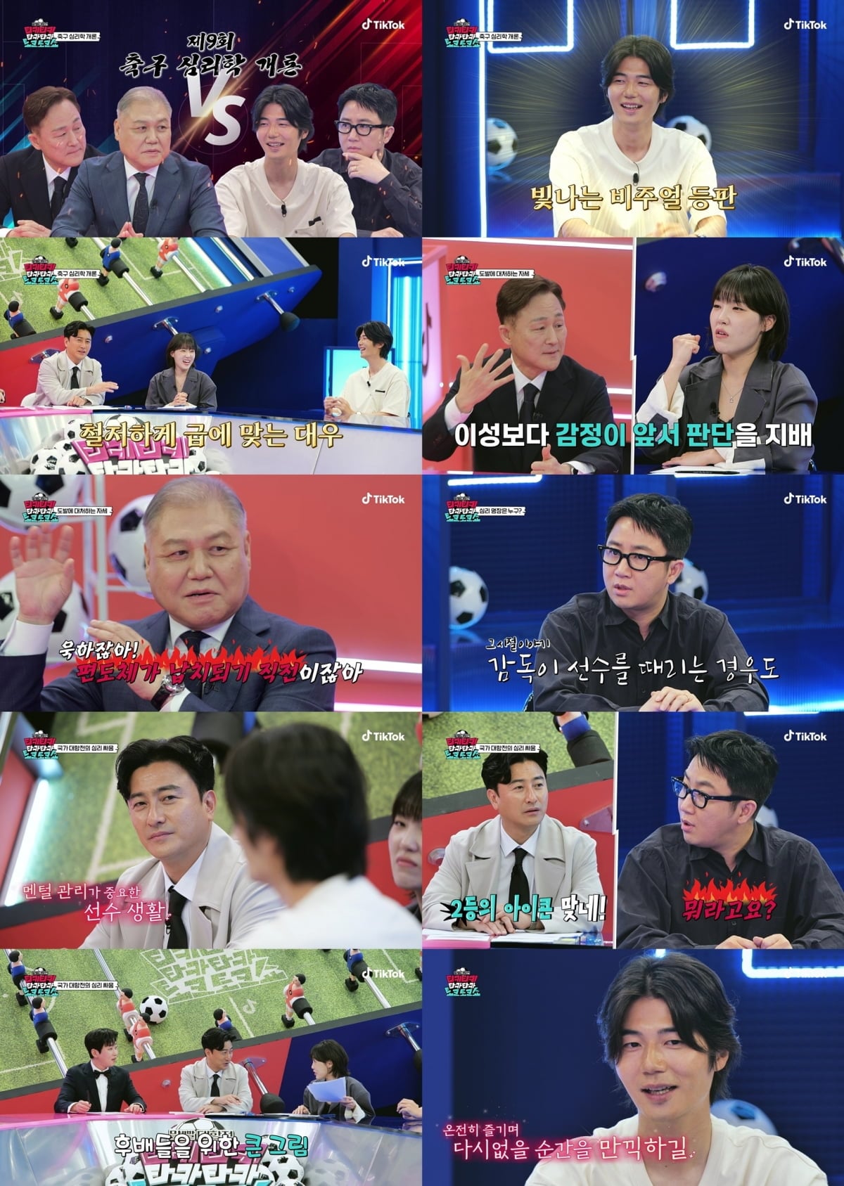 / 사진 제공 : 틱톡(TikTok)  영상 캡처