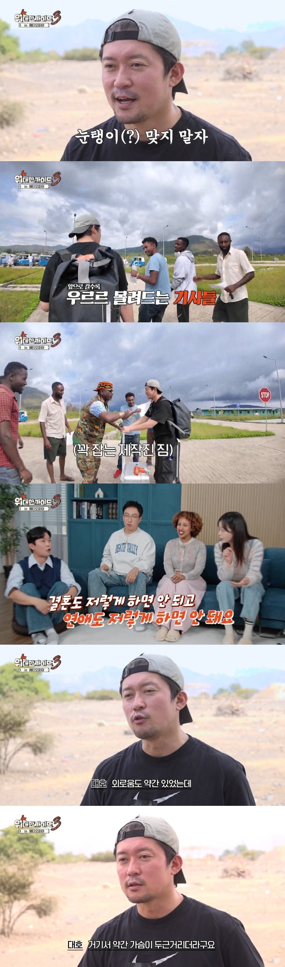 김대호가 '위대한 가이드3'에서 활약 중이다. / 사진=MBC에브리원