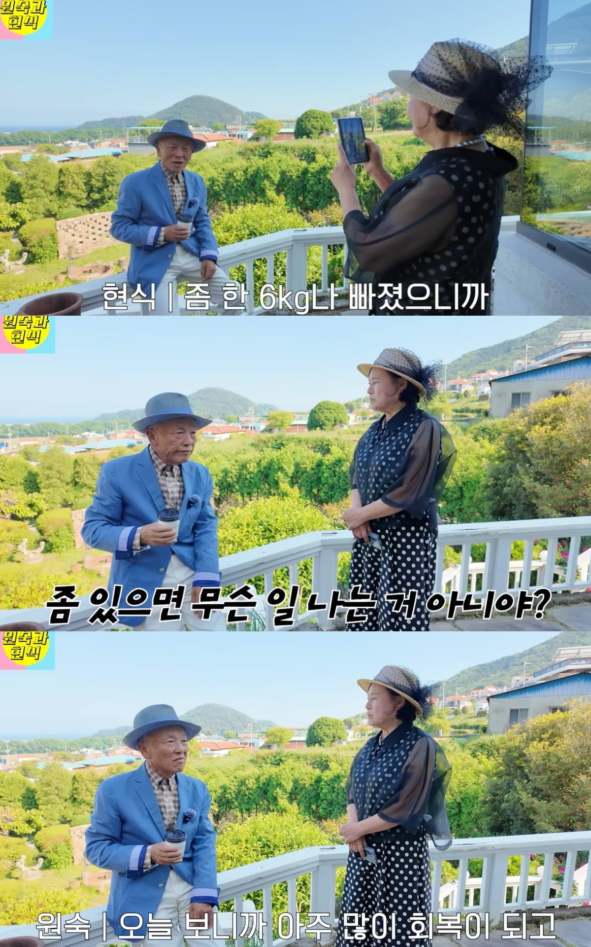 배우 임현식이 건강 문제를 겪고 있는 근황을 전했다. / 사진='박원숙채널' 영상 캡처