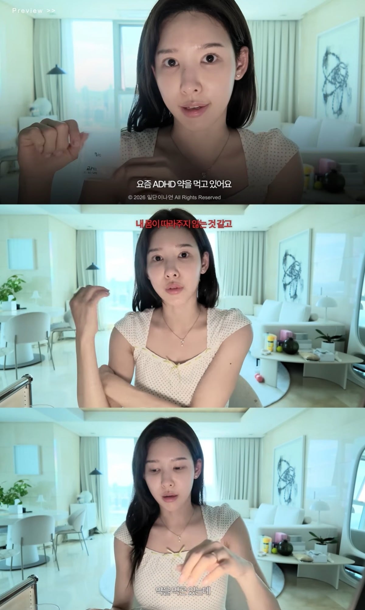 '환승연애2'에 출연해 인지도를 키운 이나연이 ADHD 치료를 위해 약물을 복용 중인 근황을 전했다./사진=이나연 유튜브 채널 캡처