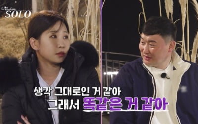 32기 영자, '고독 정식'에 눈물 쏟았는데…영철, 뒤늦게 사과 ('나솔')