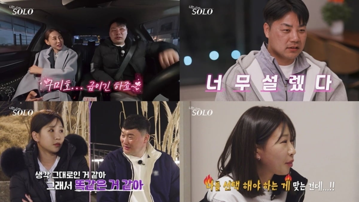 '나는솔로'가 첫 번째 데이트 이후 지각 변동을 예고했다. / 사진제공=ENA, SBS Plus