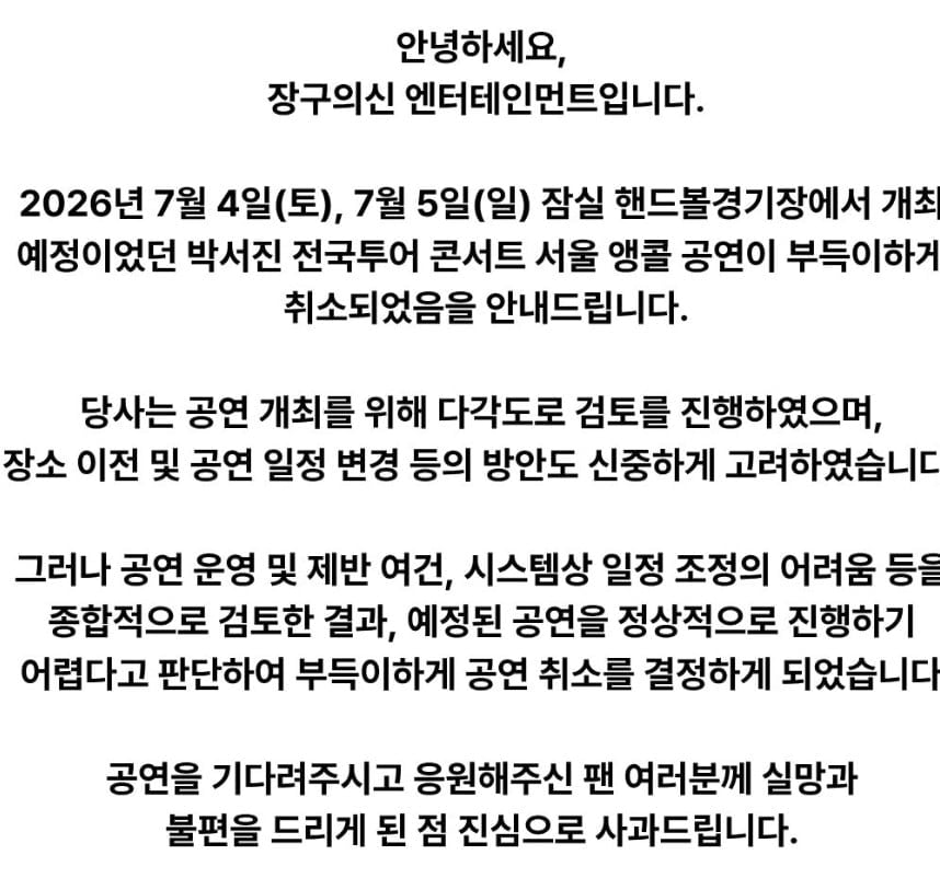 사진=박서준 소속사 SNS