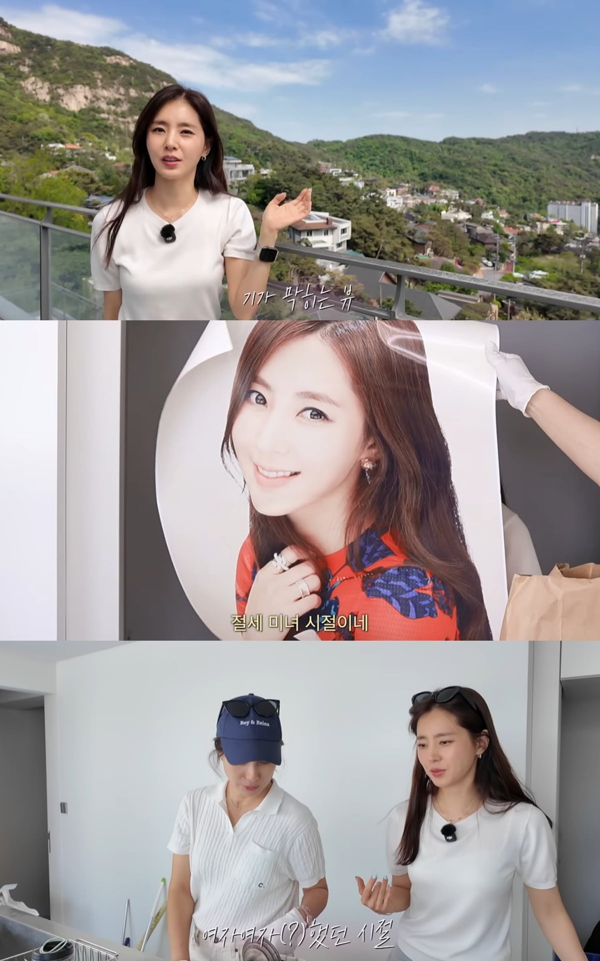 한채아가 시댁 옥상을 청소했다. / 사진='한채아' 유튜브 채널 캡쳐