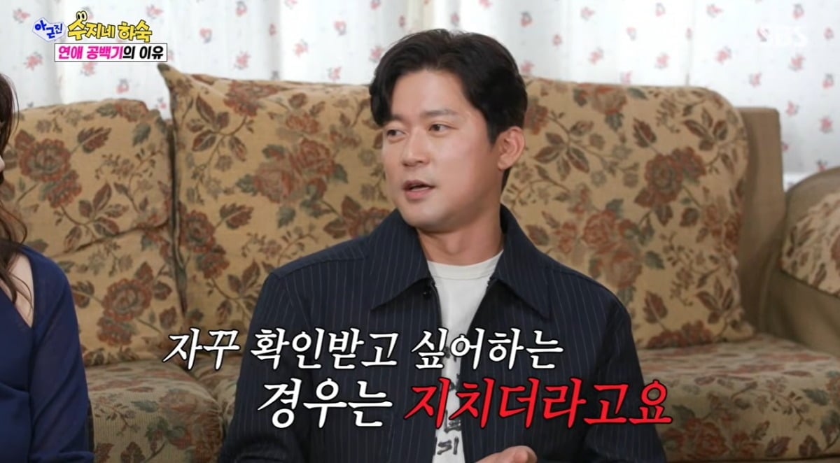 김대호가 자신의 연애관을 솔직하게 털어놨다. / 사진=SBS '아니 근데 진짜!' 영상 캡처