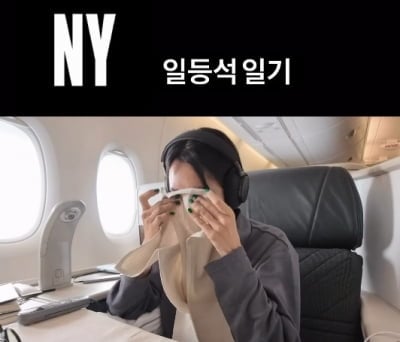'삼남매 육아 중 실신' 지소연, 나홀로 비행기 탑승→기내식 앞 '눈물'