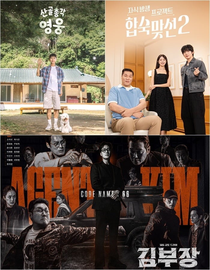 임영웅, 소지섭, 서장훈이 시청자들과 만난다. / 사진=SBS