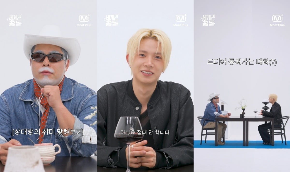 '세계관충돌'이 예상 밖 조합으로 첫 회 포문을 연다./사진제공=엠넷플러스