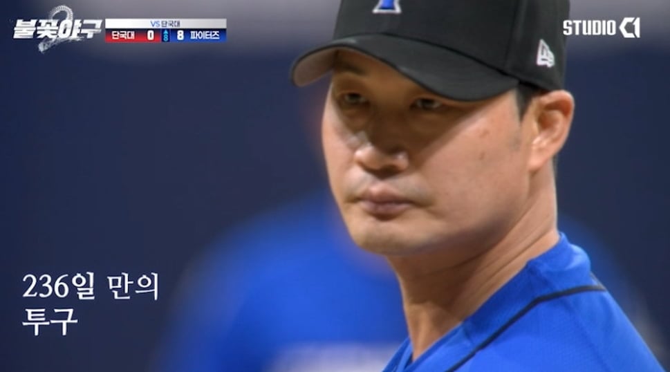 사진 제공 : 스튜디오C1  7화 캡처본