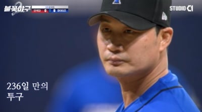 레전드들 모였다더니 또 역대급 찍었다…30만명이 동시에 본 야구 예능 ('불꽃야구')[종합]
