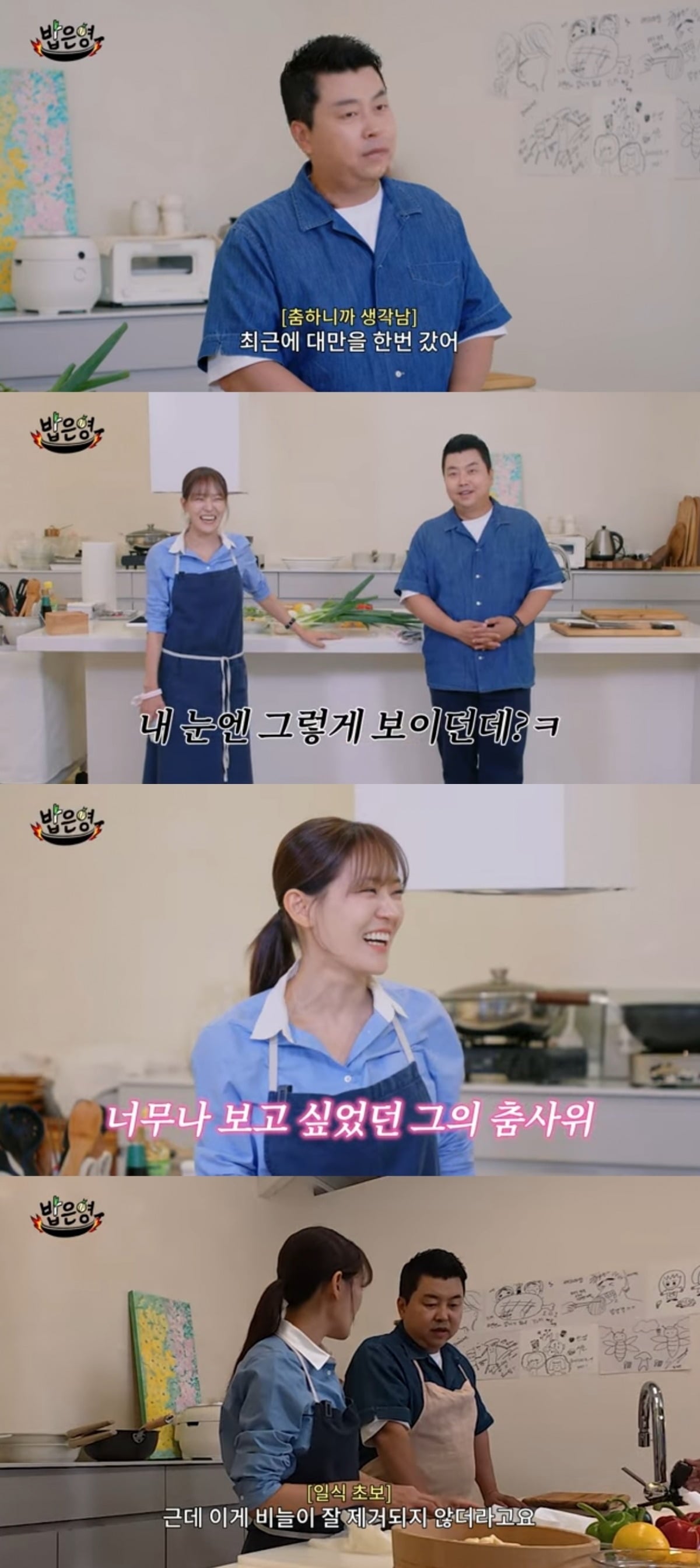 사진 = '밥은영' 유튜브 채널 캡처