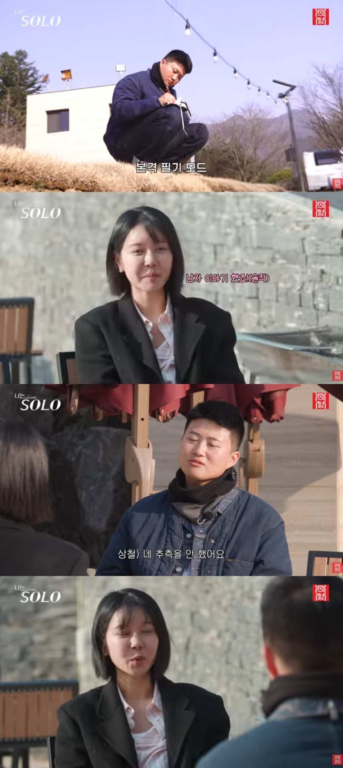 사진 = '촌장 엔터테인먼트 TV' 유튜브 채널 캡처