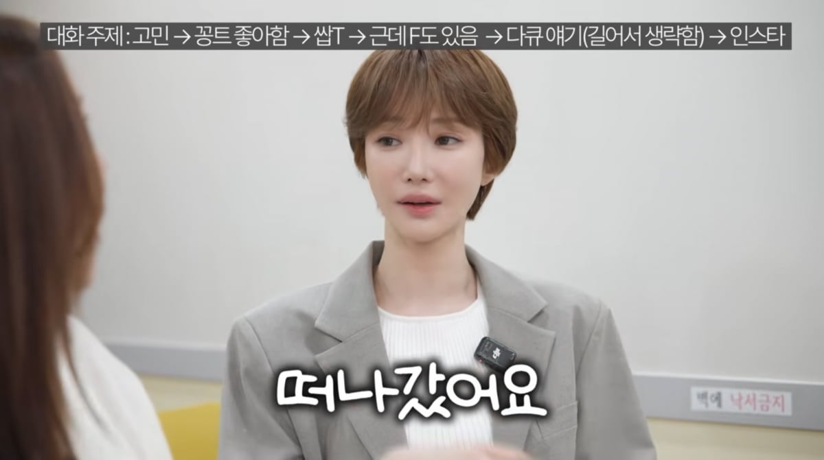 사진=고준희 유튜브