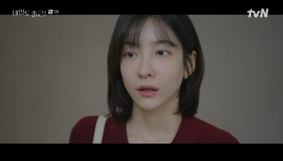 박지현, 서인국과 '♥키스' 꿈 꾸더니 싱숭생숭…사내 밀당 로맨스 돌입 ('내일도 출근')