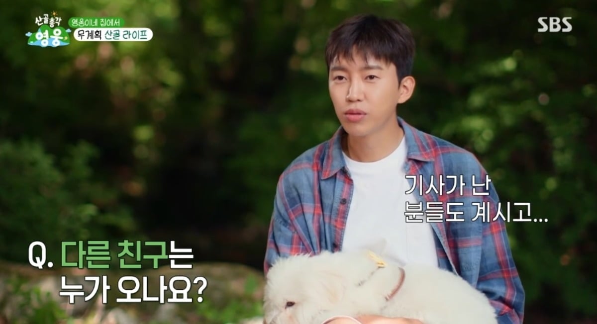 
사진 = SBS '산골총각영웅(High Valley, Top Hero)' 캡처