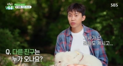 임영웅, 귀여운 반려견과 강렬한 첫등장…우여곡절 '촌캉스' 시작 ('산골총각영웅')