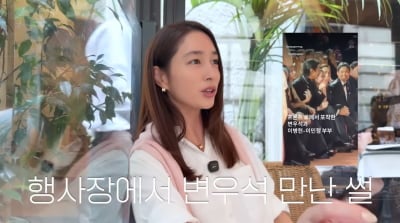 이민정 "변우석만 보고 웃었다고?…♥이병헌 100억 농담 때문" ('MJ')