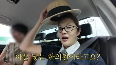 '김용건 며느리' 황보라, '아들 갖는 한의원' 방문 후 화들짝…"딸 낳고 싶은데"