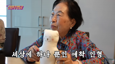 '86세' 전원주, 증조할머니 됐는데…"다 해주고 싶진 않아" ('전원주인공')