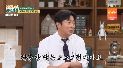 이수근, '부부 갈등' 리얼리티에 소신 발언…"나랑 안 맞는 프로그램" ('귀한가족')