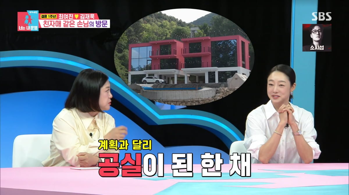 사진=SBS '동상이몽2'