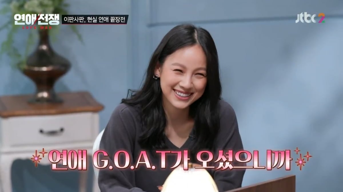 사진=JTBC '연애전쟁'