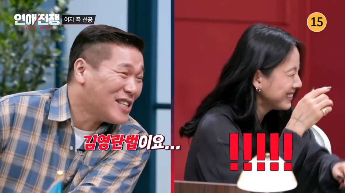 사진=JTBC '연애전쟁'