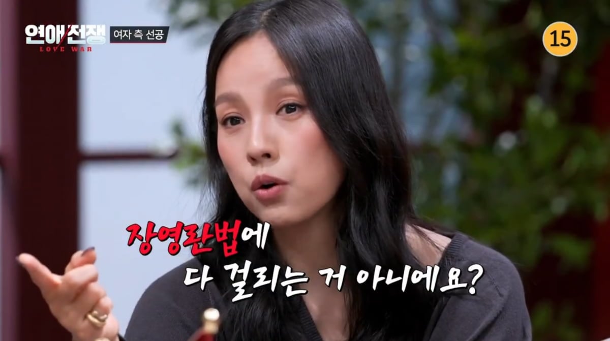 사진=JTBC '연애전쟁'