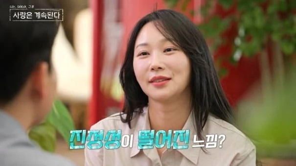 24기 옥순이 복잡한 심경을 밝혔다. / 사진=옥순 SNS