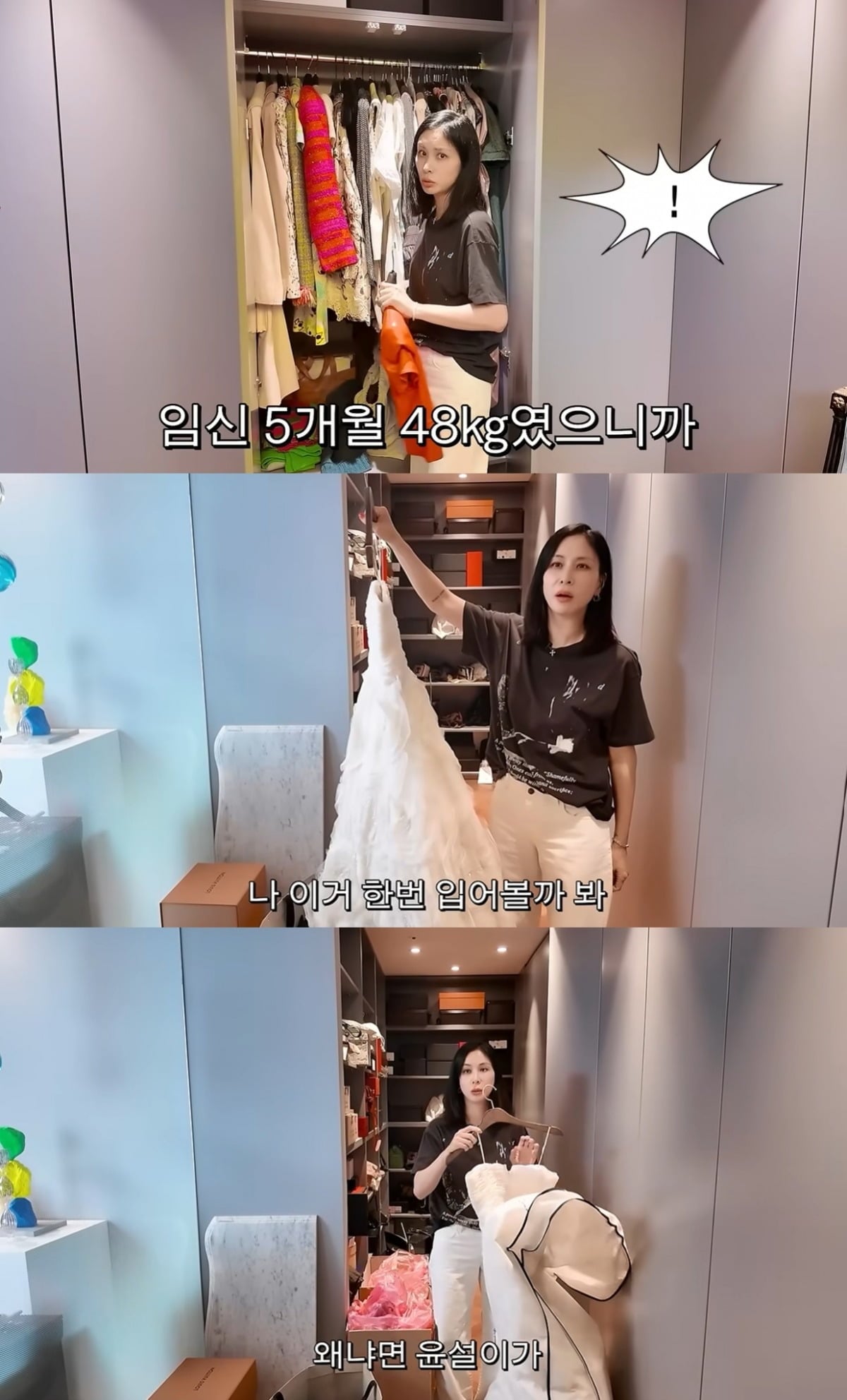 고소영이 결혼 16년 만에 웨딩드레스를 다시 입으며 당시를 떠올렸다./사진=고소영 유튜브 채널 화면 캡처